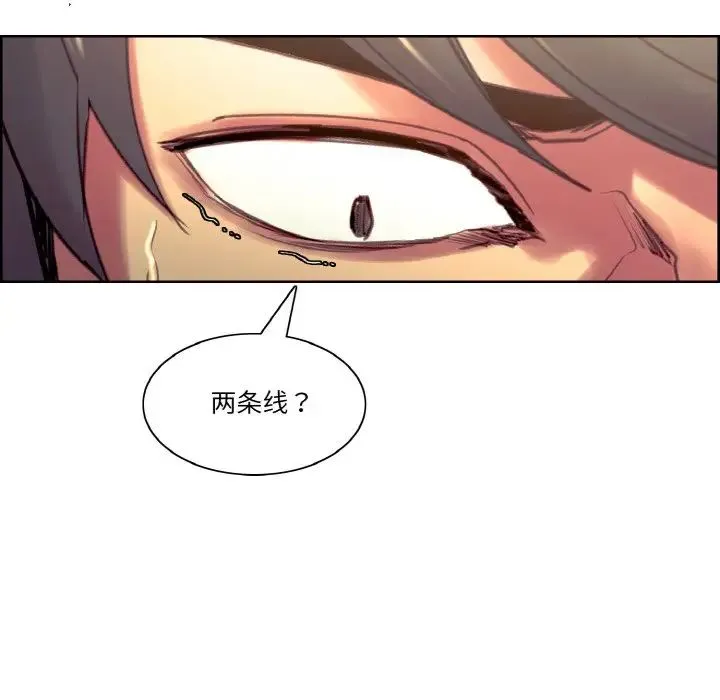 保姆调教中 第37話 第57页