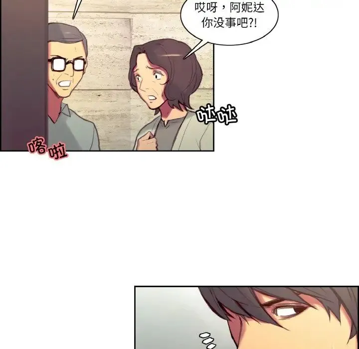 保姆调教中 第37話 第13页