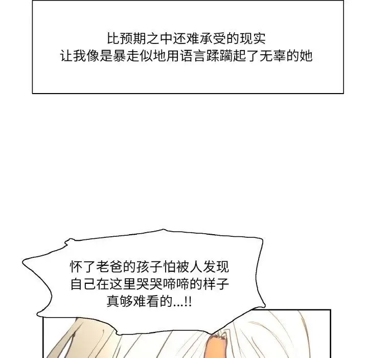 保姆调教中 第37話 第67页
