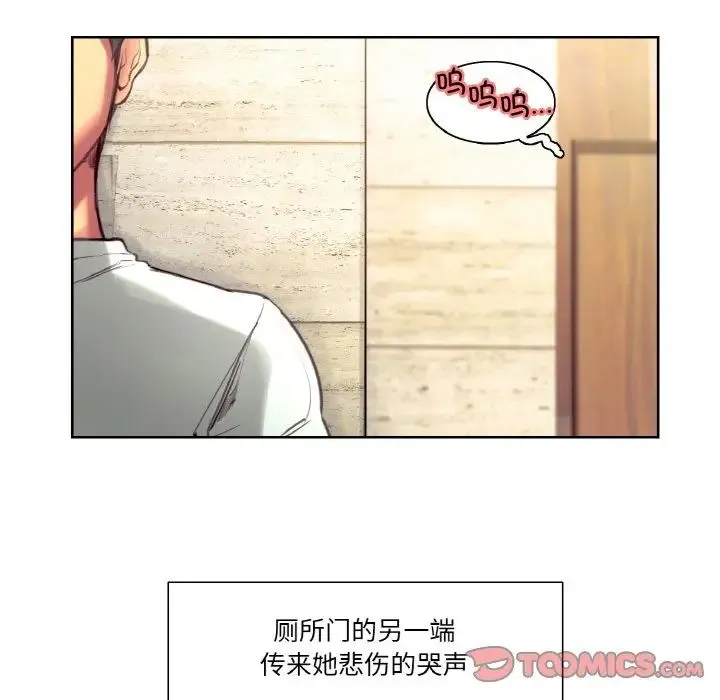 保姆调教中 第37話 第38页