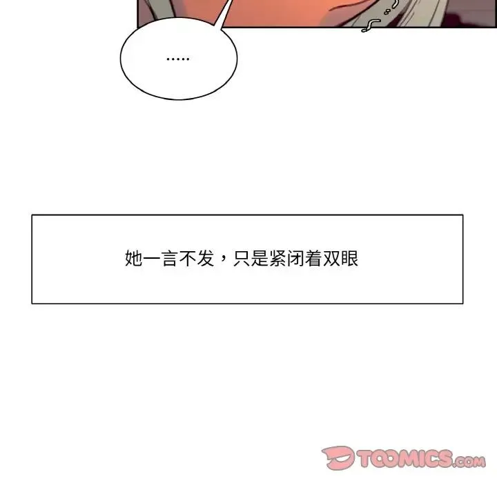 保姆调教中 第37話 第62页