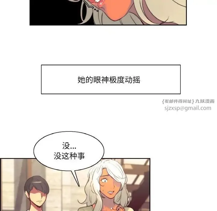 保姆调教中 第37話 第47页