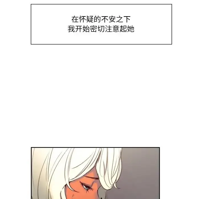 保姆调教中 第37話 第29页