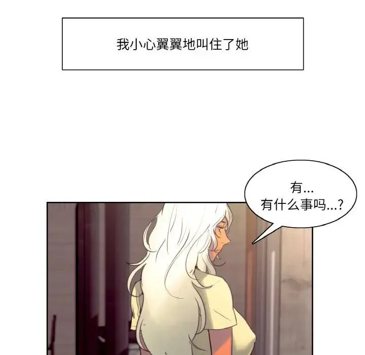 保姆调教中 第37話 第44页