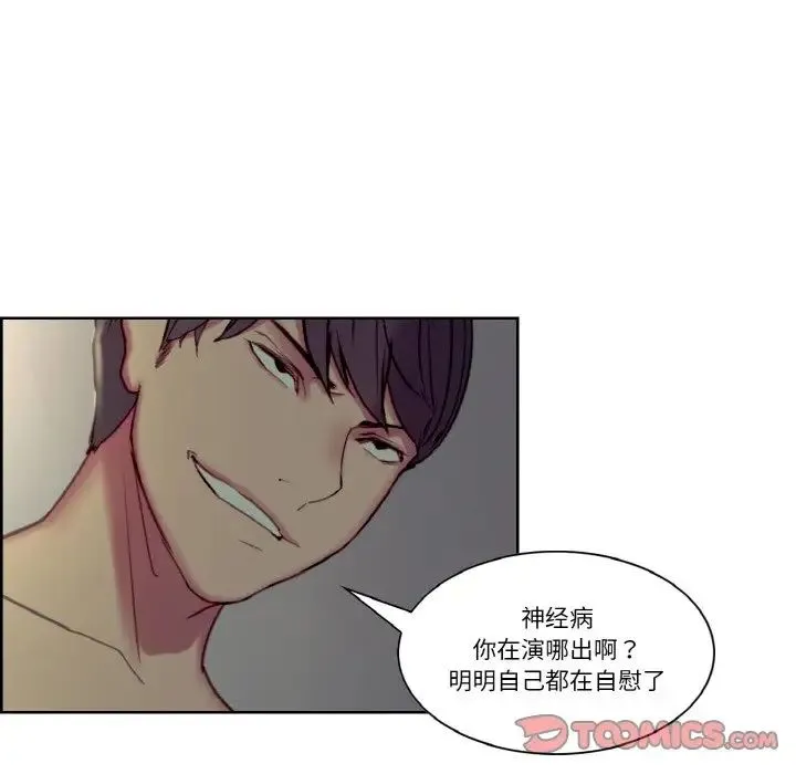 保姆调教中 第29話 第62页
