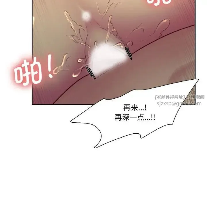 保姆调教中 第29話 第84页