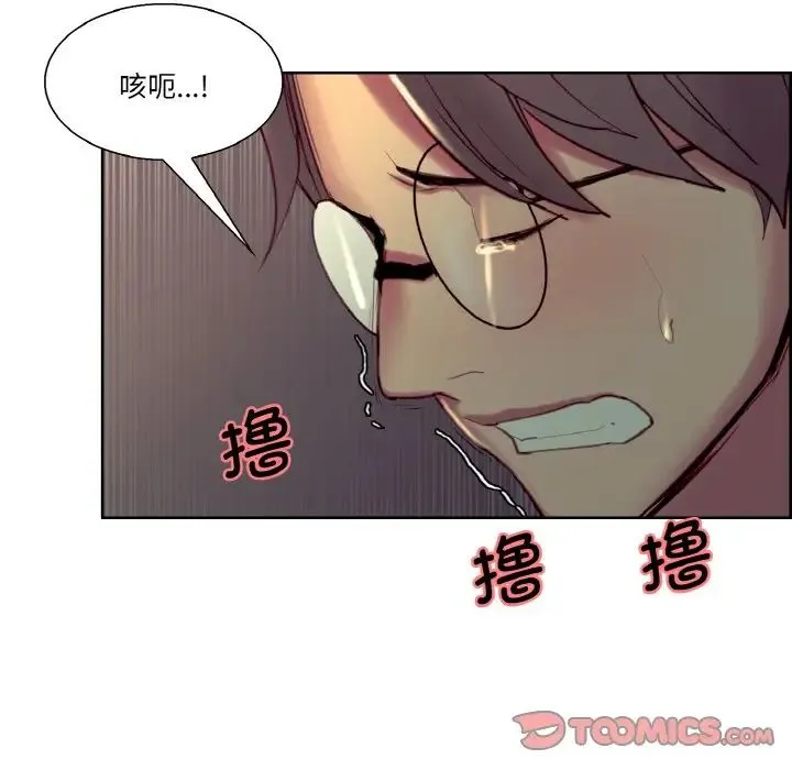 保姆调教中 第29話 第86页