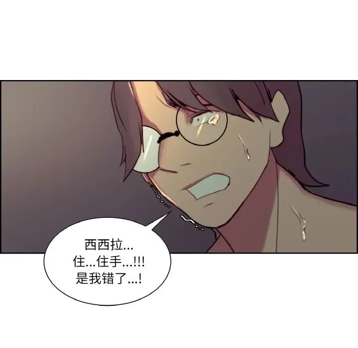 保姆调教中 第29話 第59页