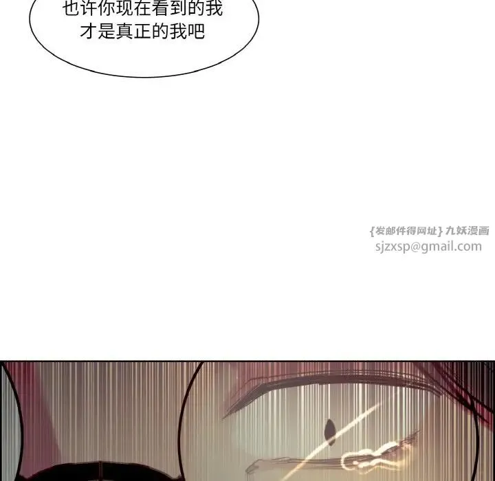 保姆调教中 第29話 第69页