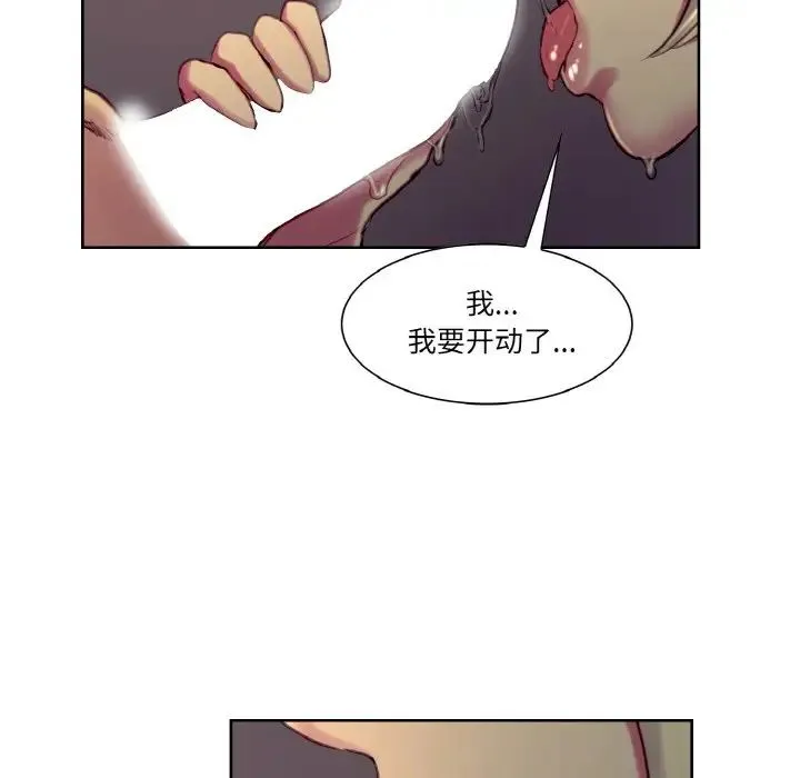 保姆调教中 第29話 第43页