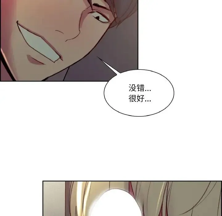 保姆调教中 第29話 第40页
