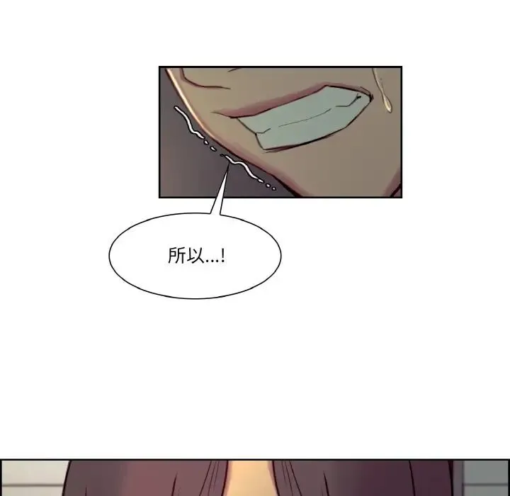 保姆调教中 第29話 第60页