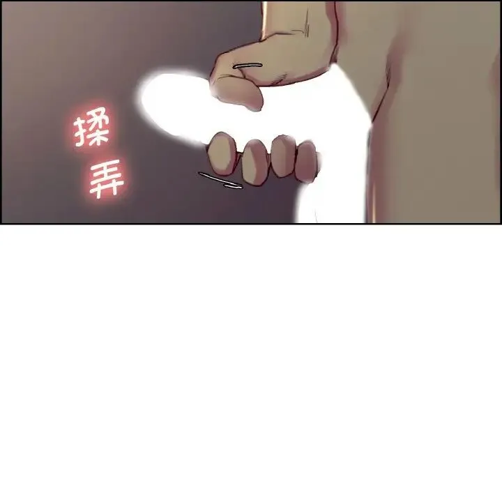 保姆调教中 第29話 第17页