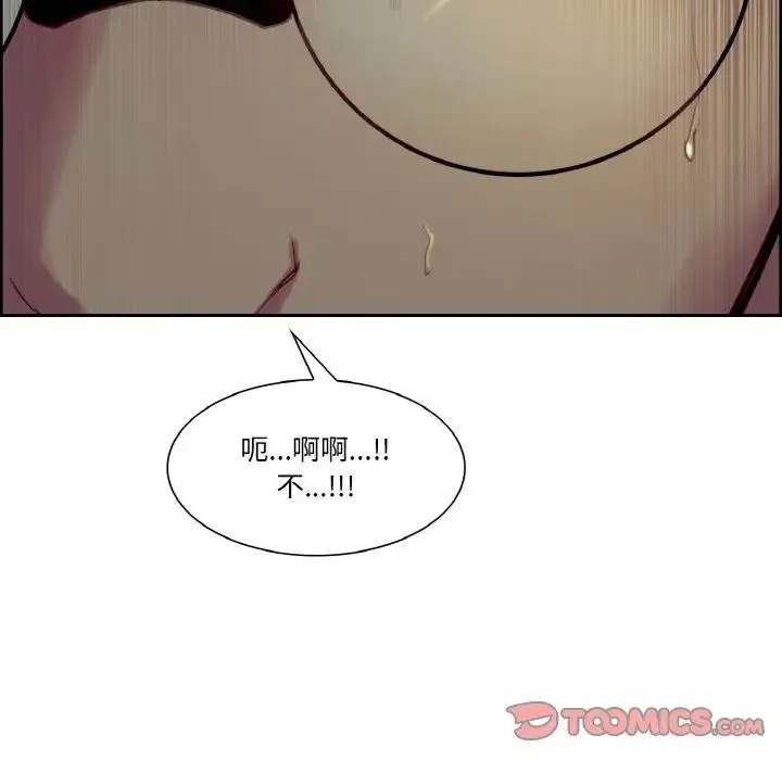 保姆调教中 第29話 第70页
