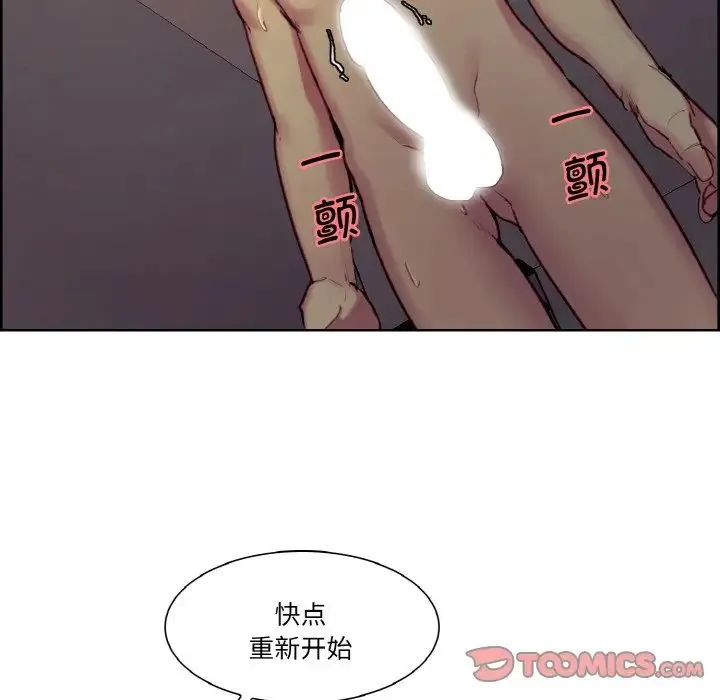 保姆调教中 第29話 第14页