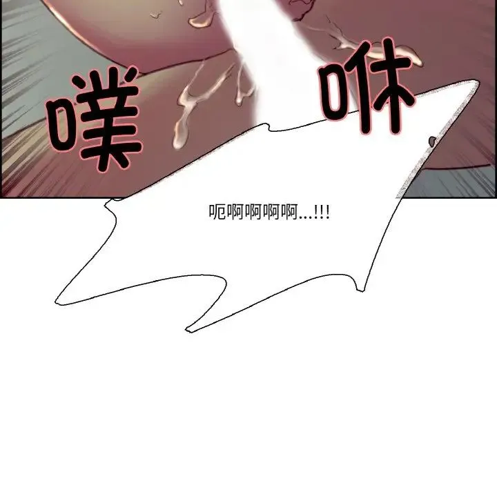 保姆调教中 第29話 第93页