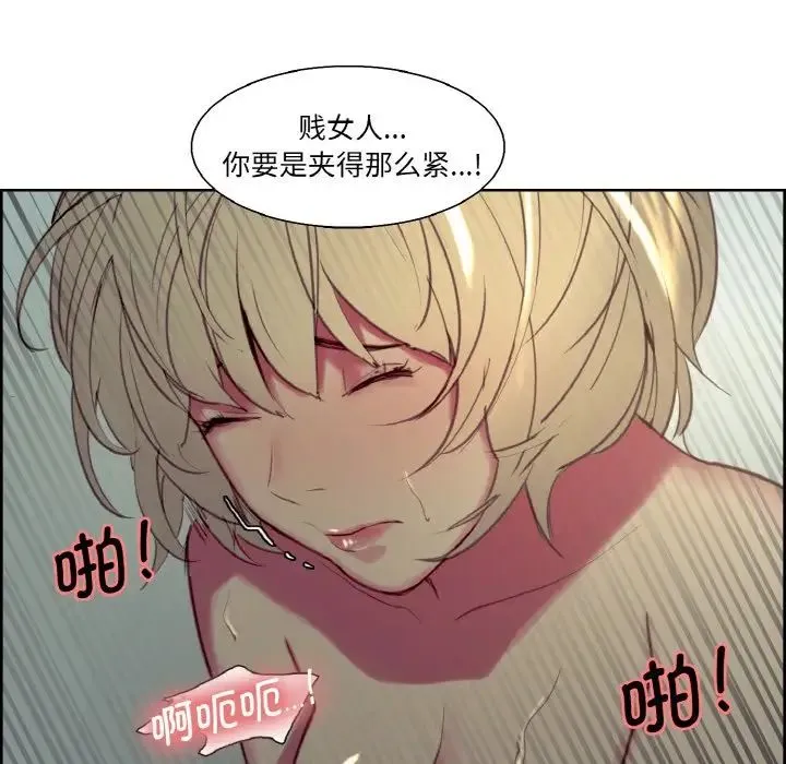 保姆调教中 第29話 第87页