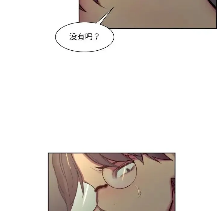 保姆调教中 第29話 第12页