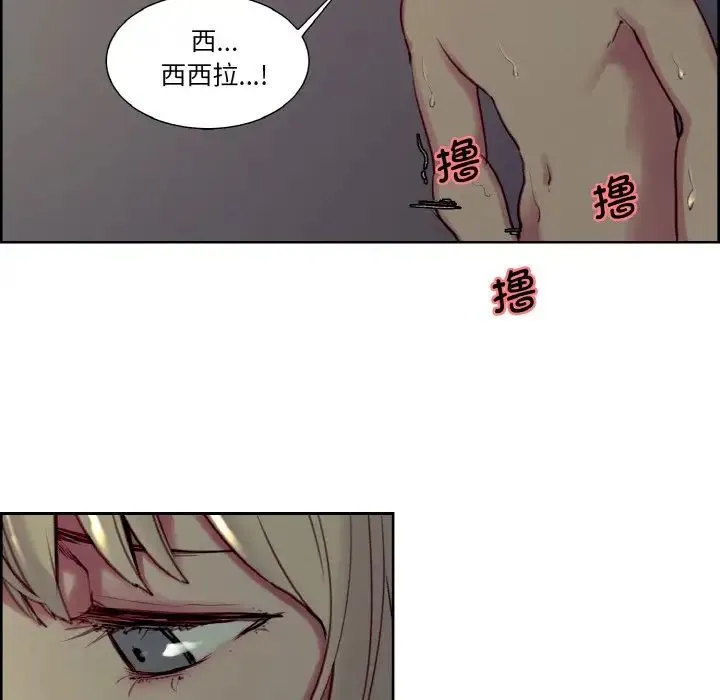 保姆调教中 第29話 第35页