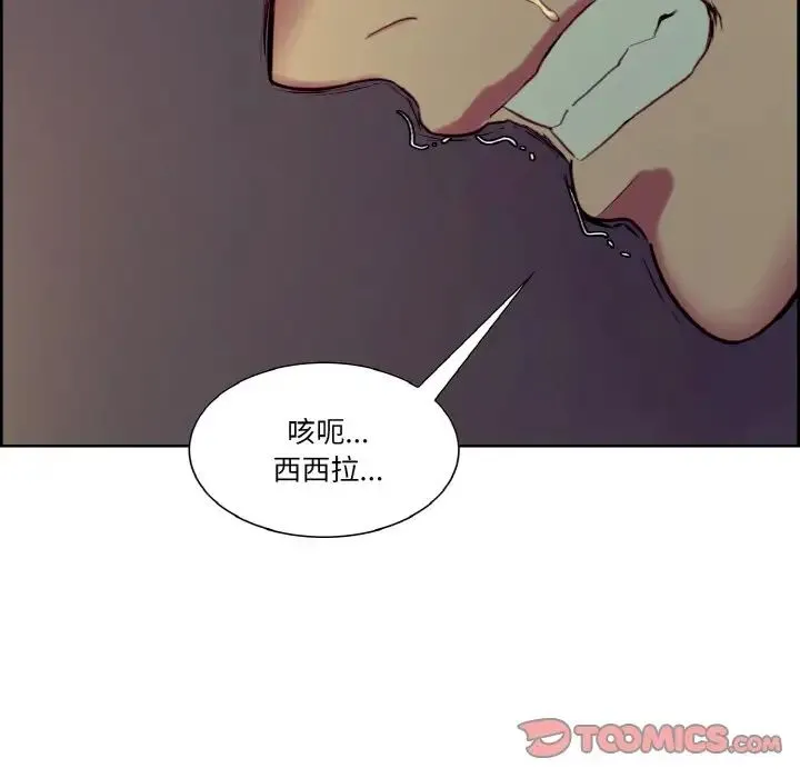保姆调教中 第29話 第78页