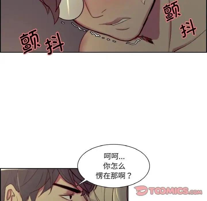 保姆调教中 第29話 第10页