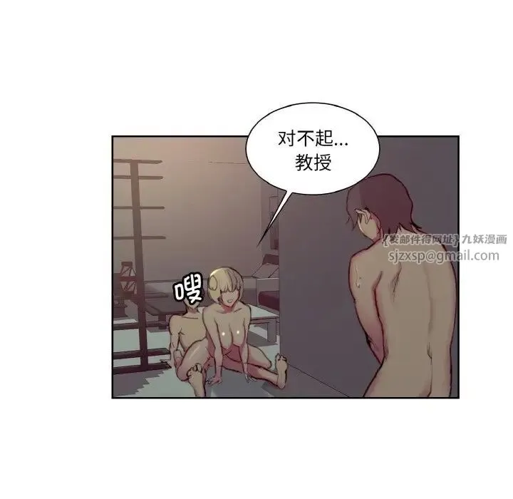 保姆调教中 第29話 第67页