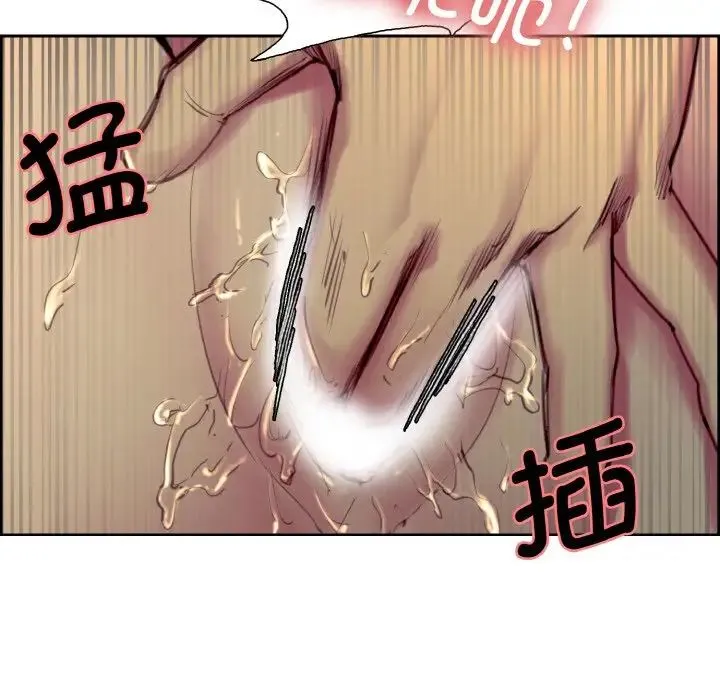 保姆调教中 第29話 第23页