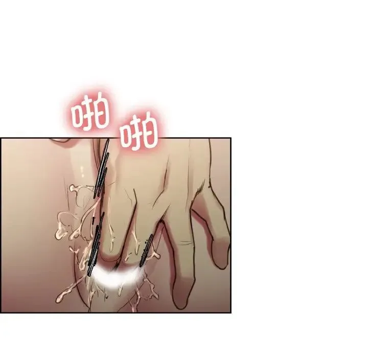保姆调教中 第29話 第29页