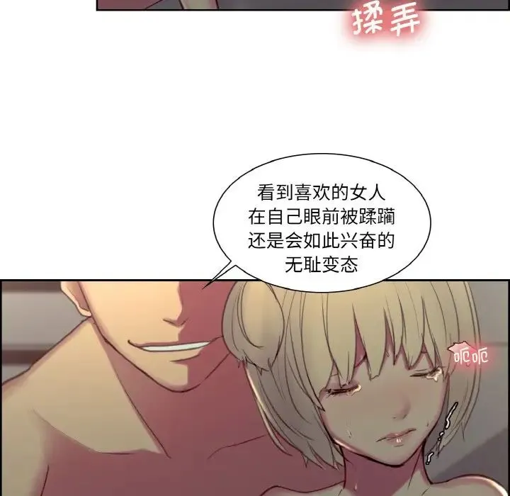 保姆调教中 第29話 第20页