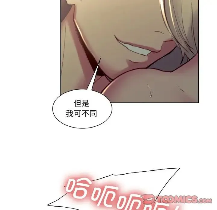 保姆调教中 第29話 第22页