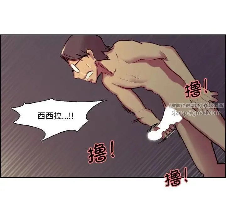 保姆调教中 第29話 第79页