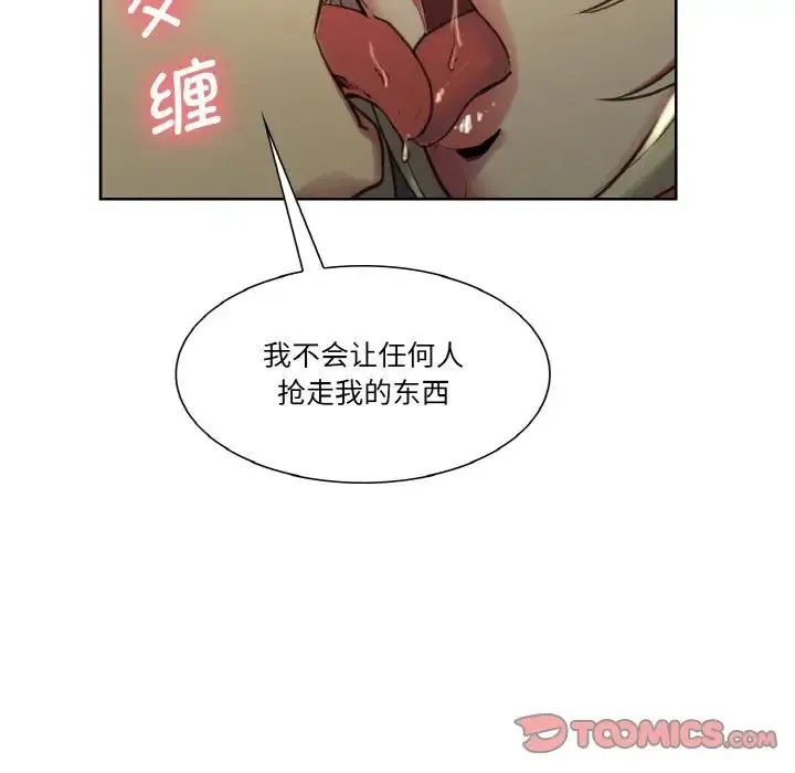 保姆调教中 第29話 第26页