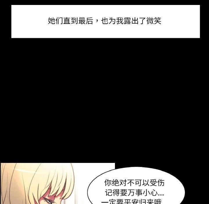 保姆调教中 第44話 第28页