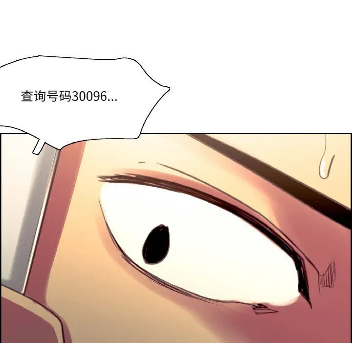 保姆调教中 第44話 第104页