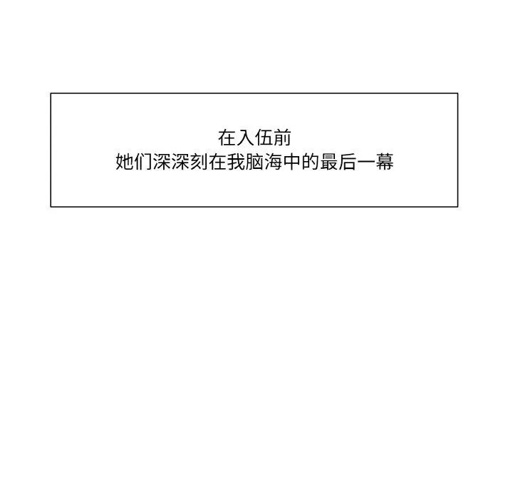 保姆调教中 第44話 第20页