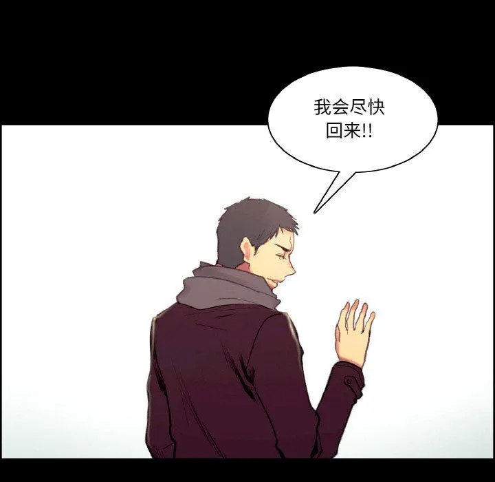 保姆调教中 第44話 第40页