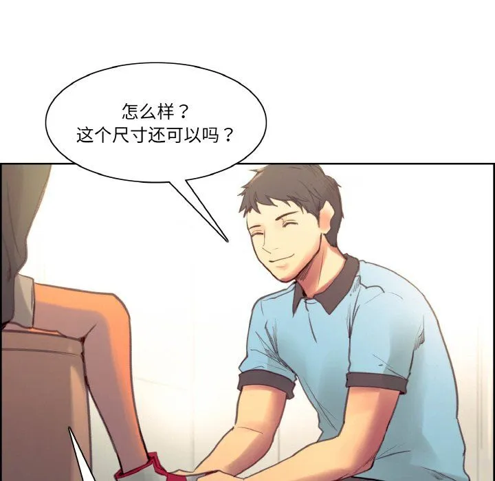 保姆调教中 第44話 第116页