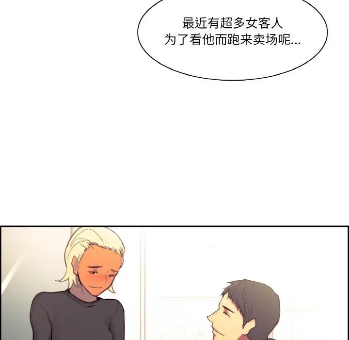 保姆调教中 第44話 第120页