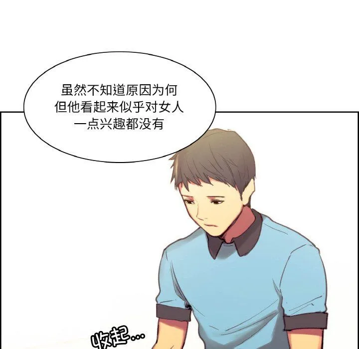 保姆调教中 第44話 第125页