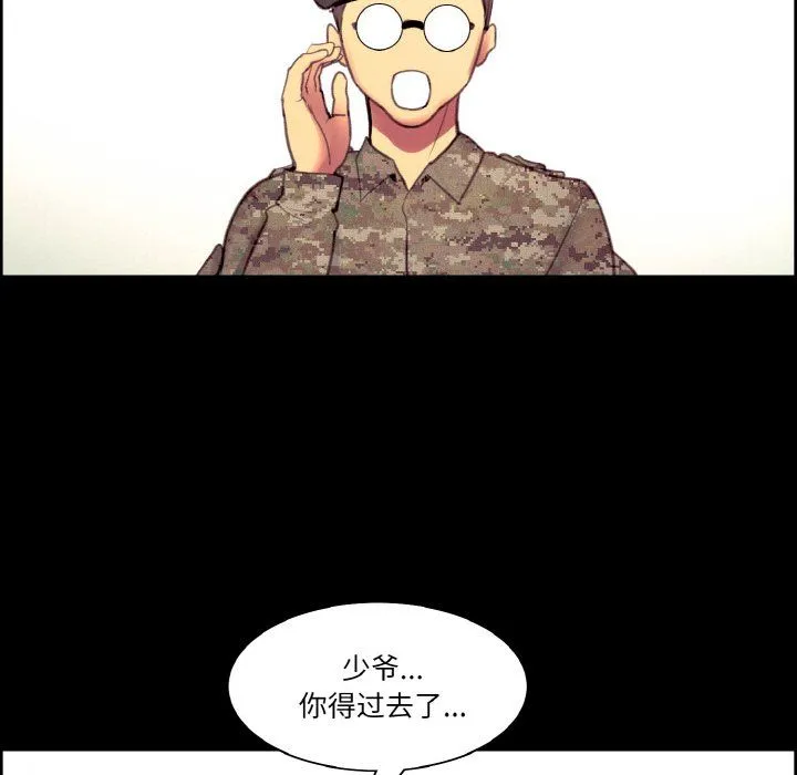 保姆调教中 第44話 第36页