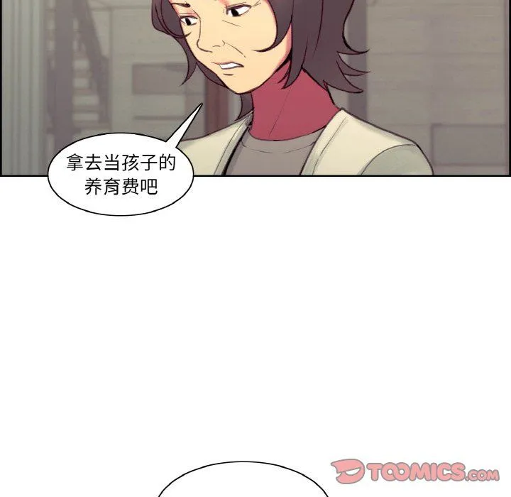 保姆调教中 第44話 第69页