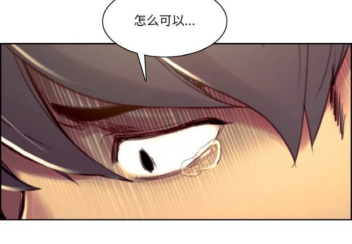 保姆调教中 第44話 第2页