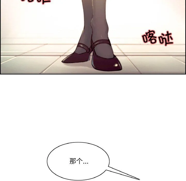 保姆调教中 第44話 第128页