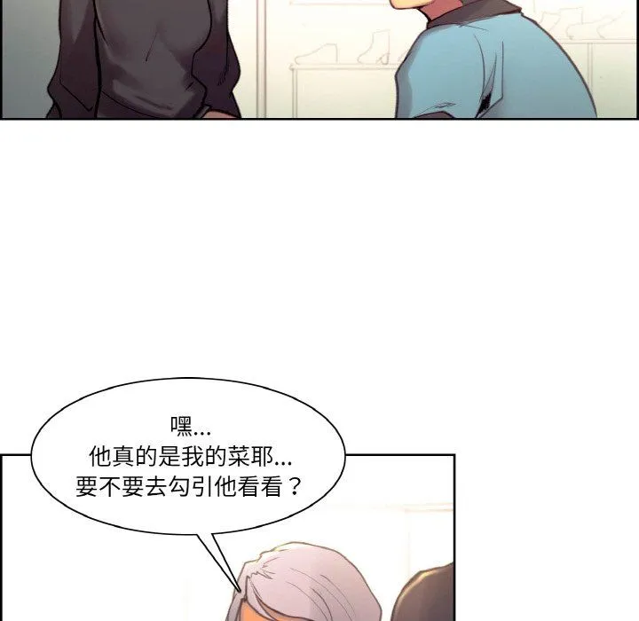 保姆调教中 第44話 第121页