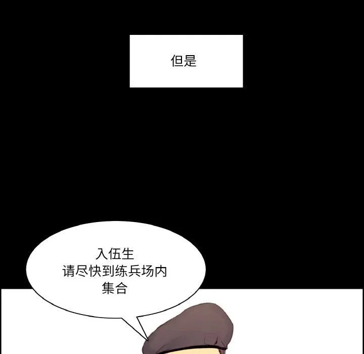 保姆调教中 第44話 第35页