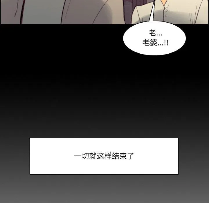 保姆调教中 第44話 第54页