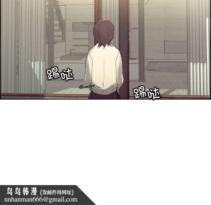 保姆调教中 第44話 第73页