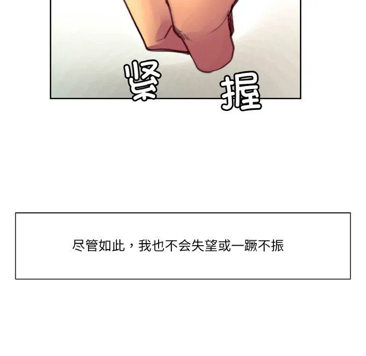 保姆调教中 第44話 第86页