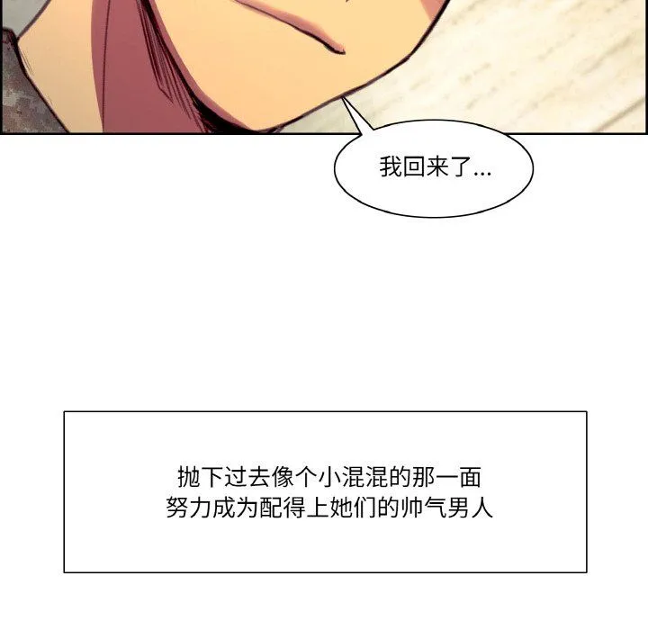保姆调教中 第44話 第94页