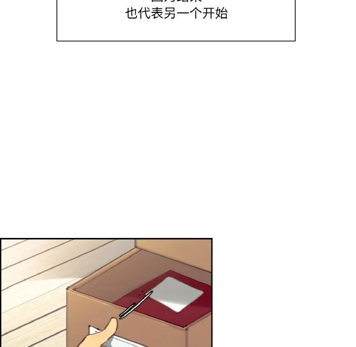 保姆调教中 第44話 第89页